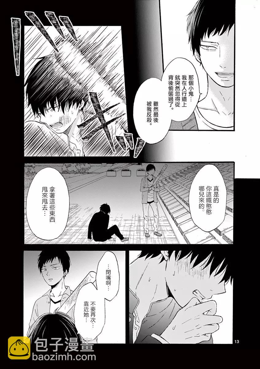 第17话12