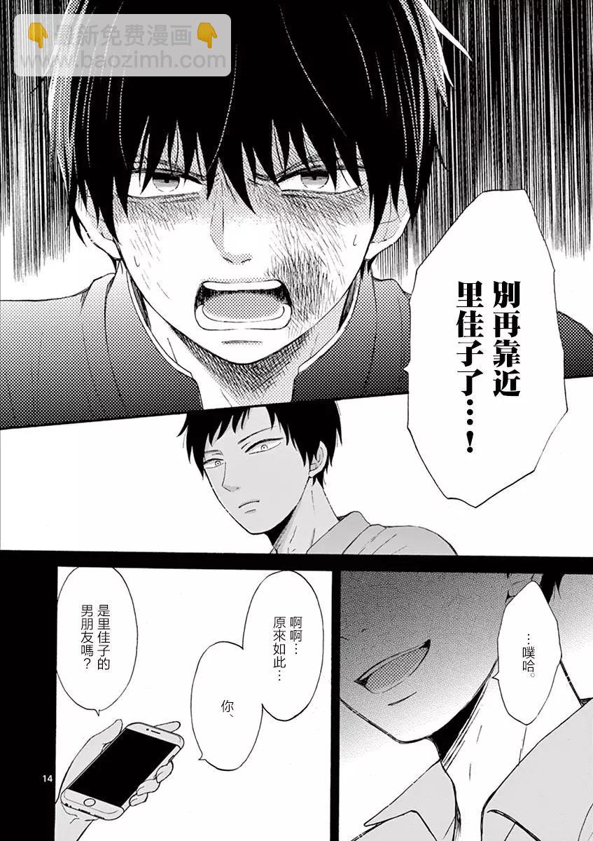 第17话13