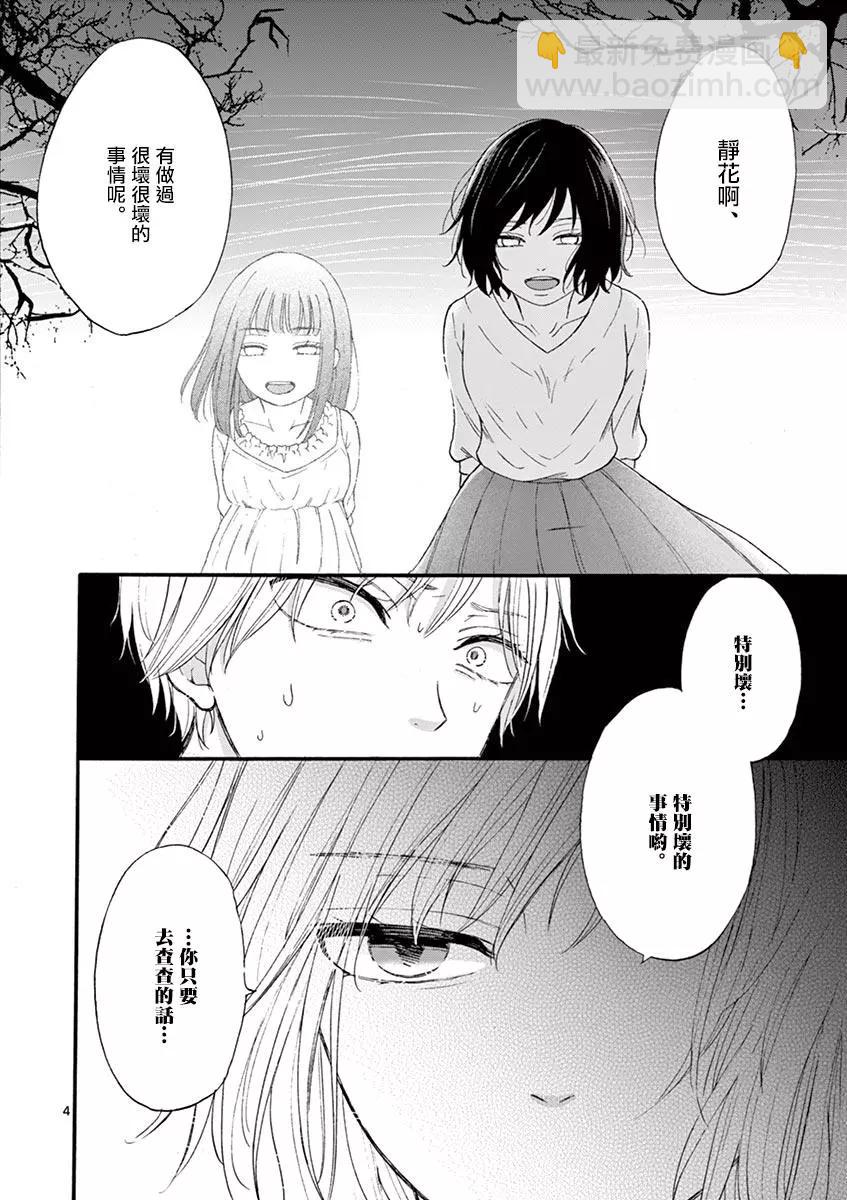 第17话3