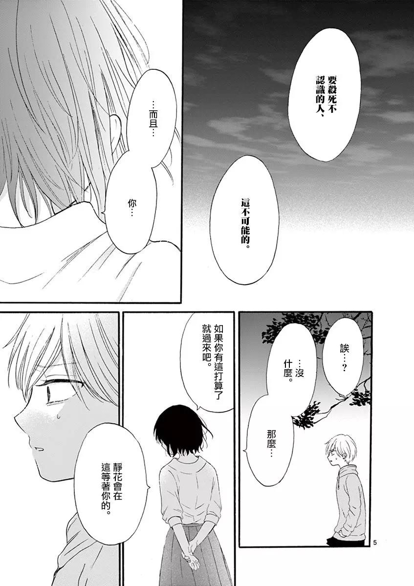 第17话4