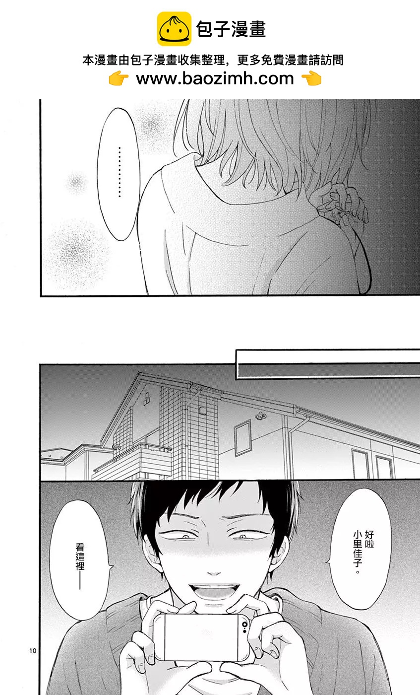 第17话9