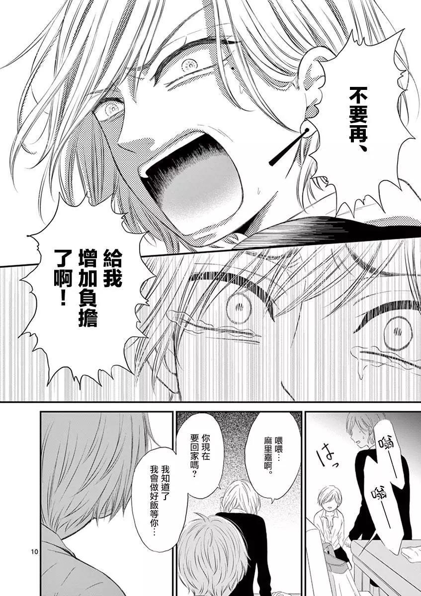 第18话9