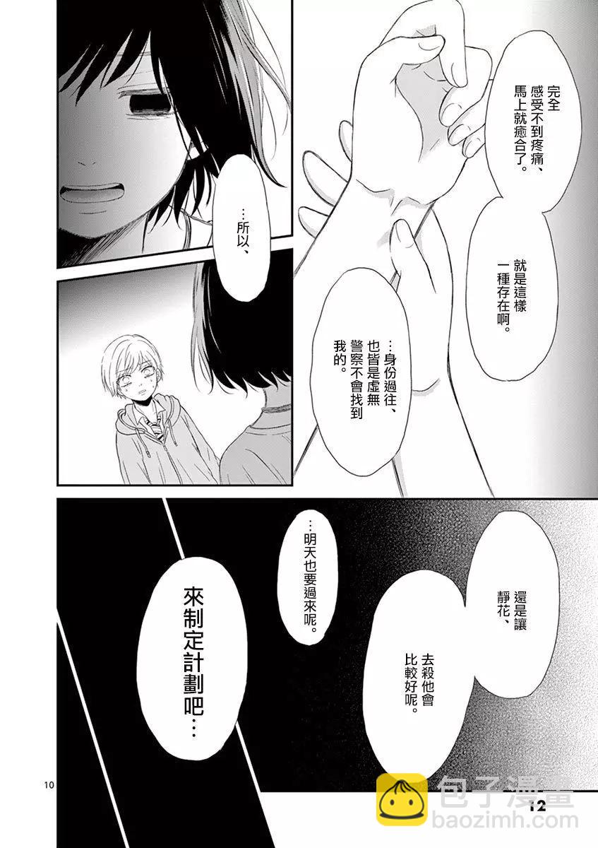 第20话12