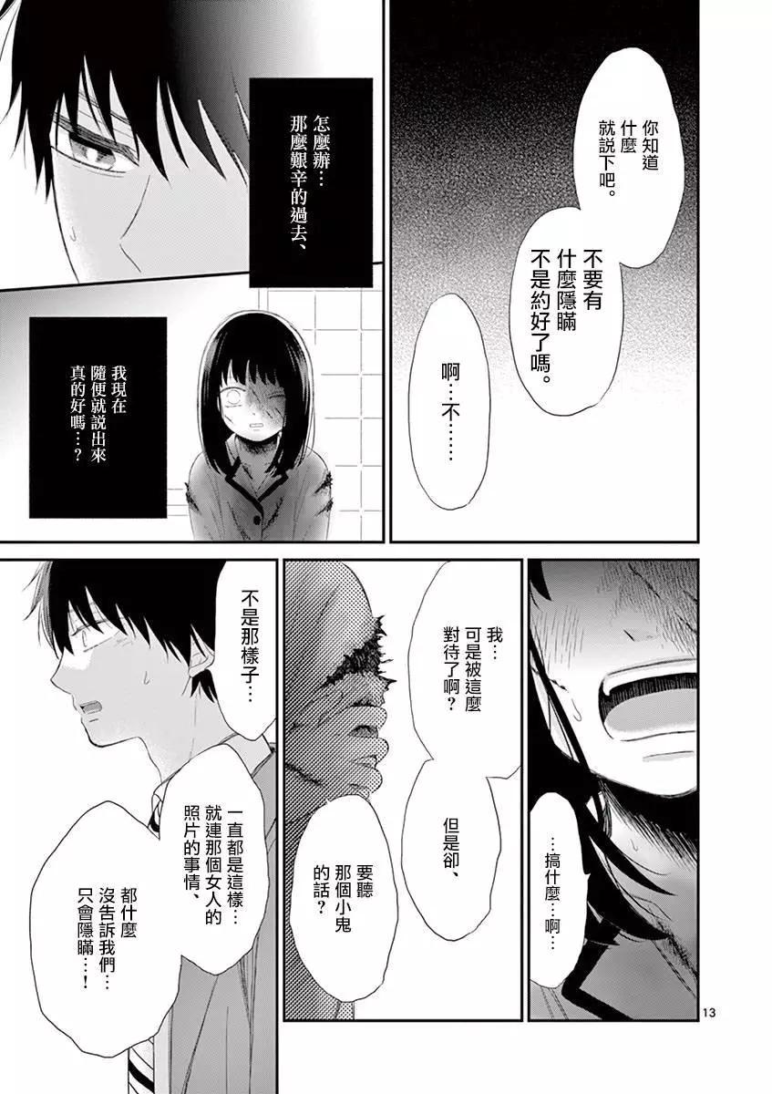 第19话12
