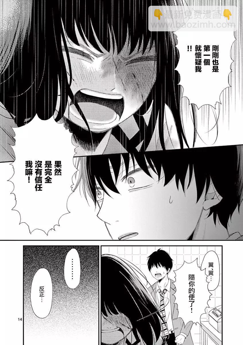 第19话13