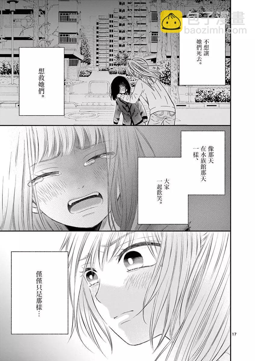 第19话16