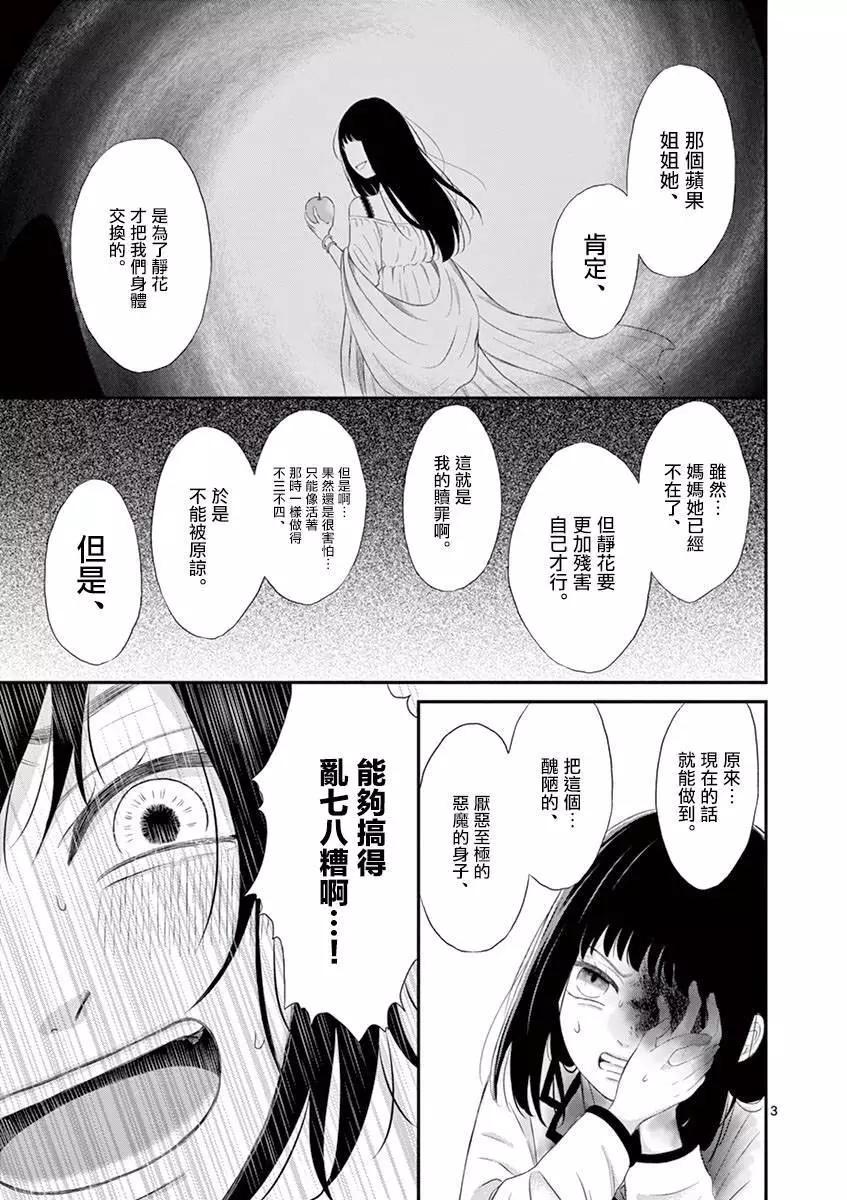 第19话2