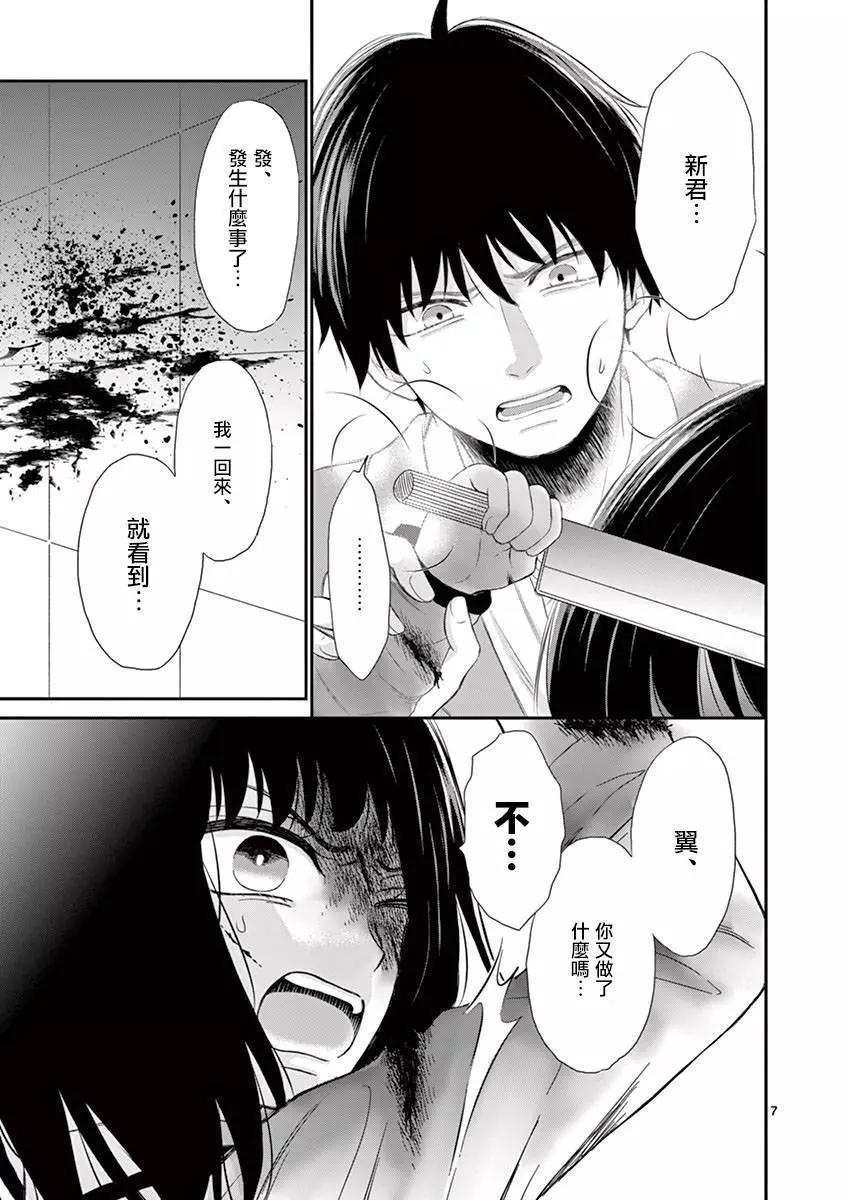 第19话6