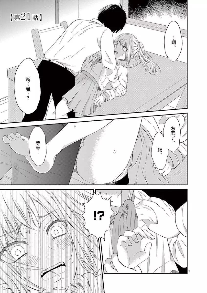 第21话0