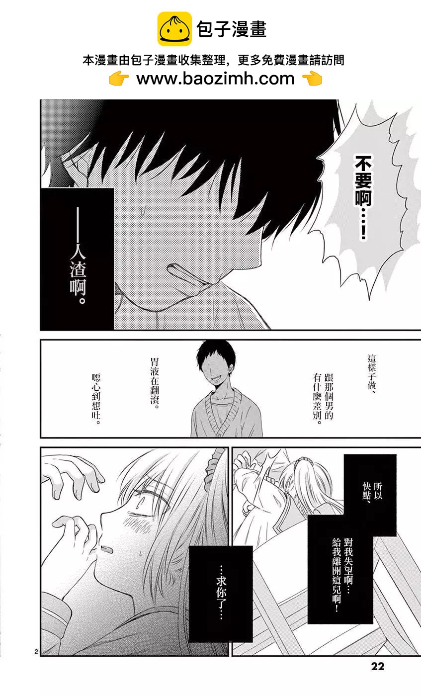 第21话1