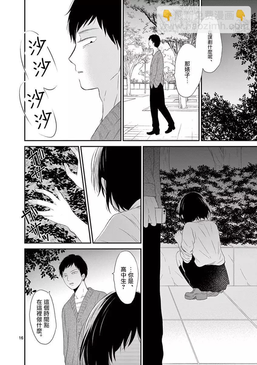 第21话15