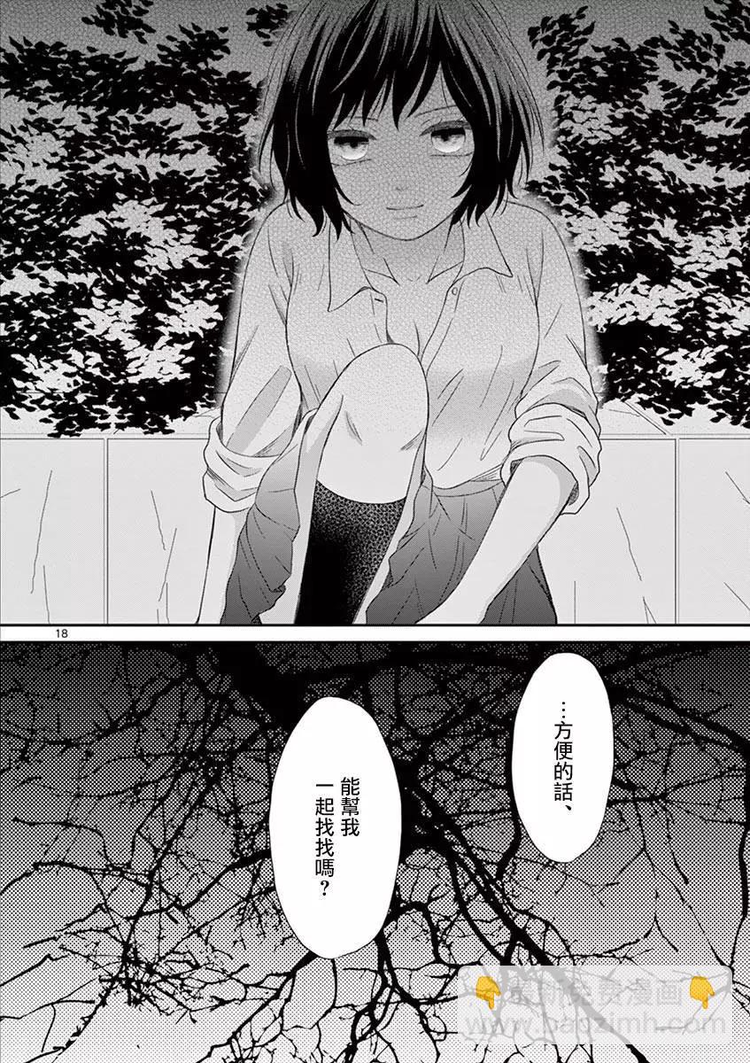 第21话17