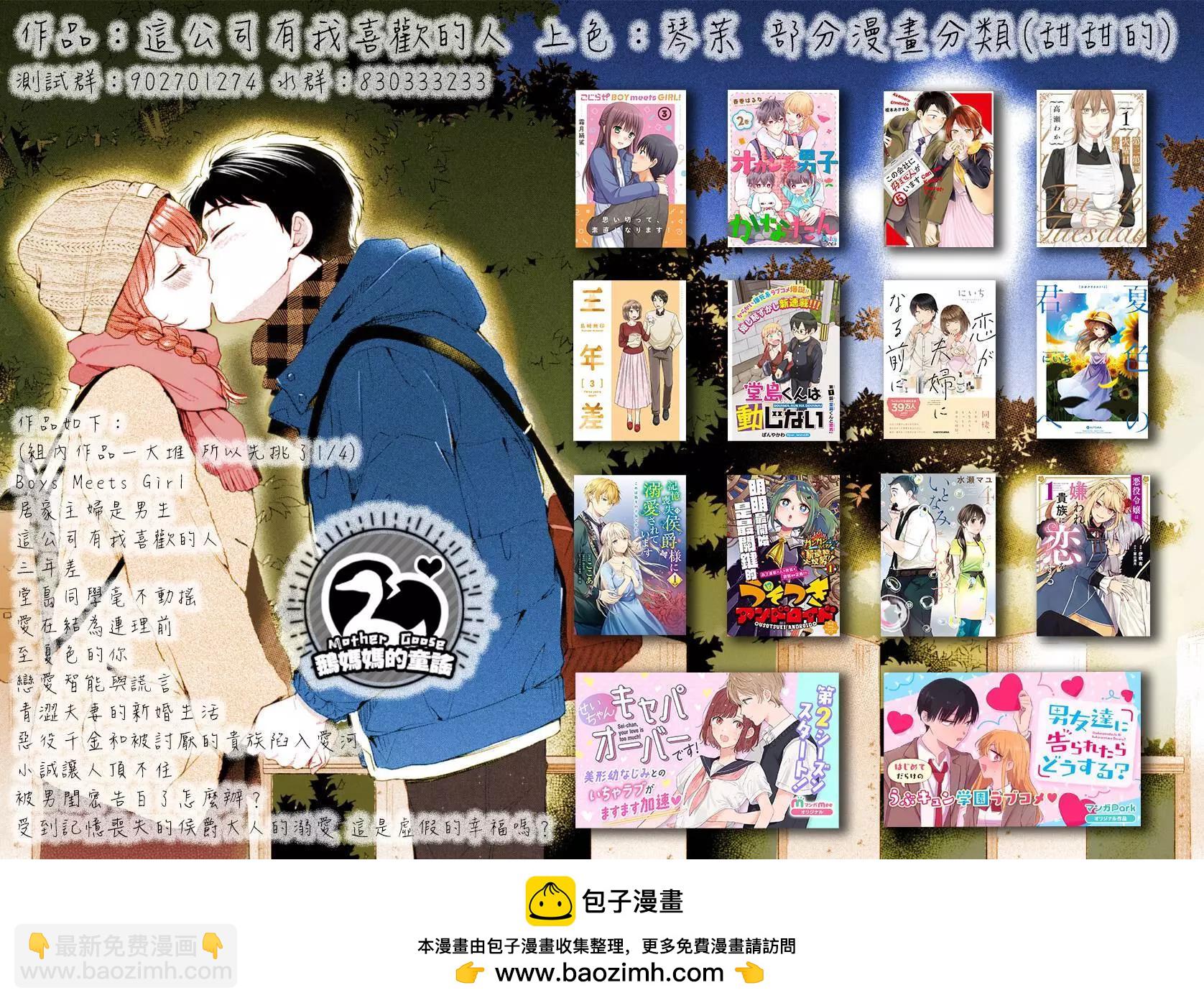第21话19