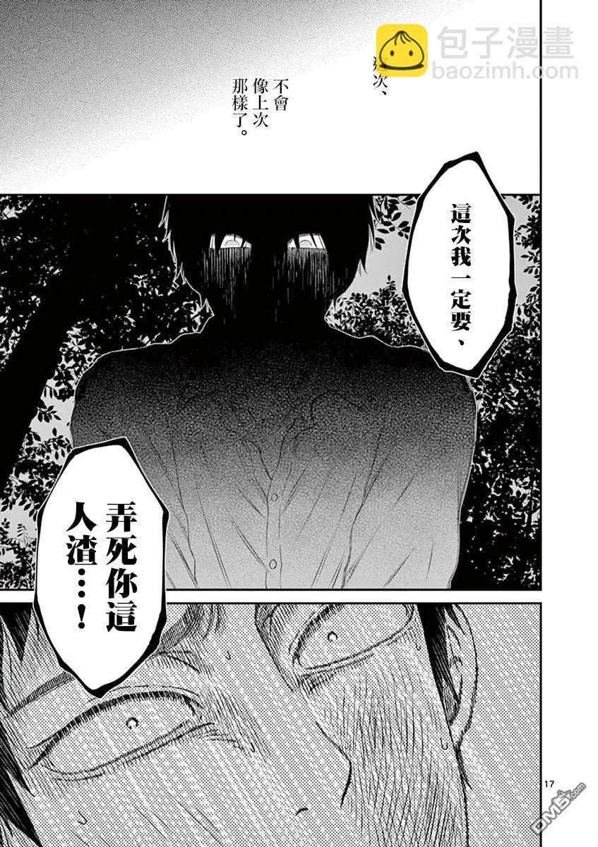 第23话16