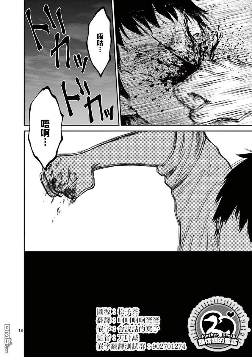 第23话17