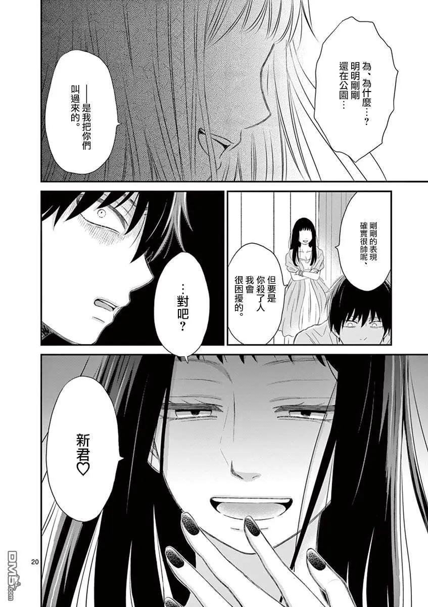 第23话19