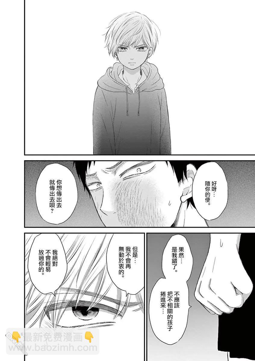 第23话5
