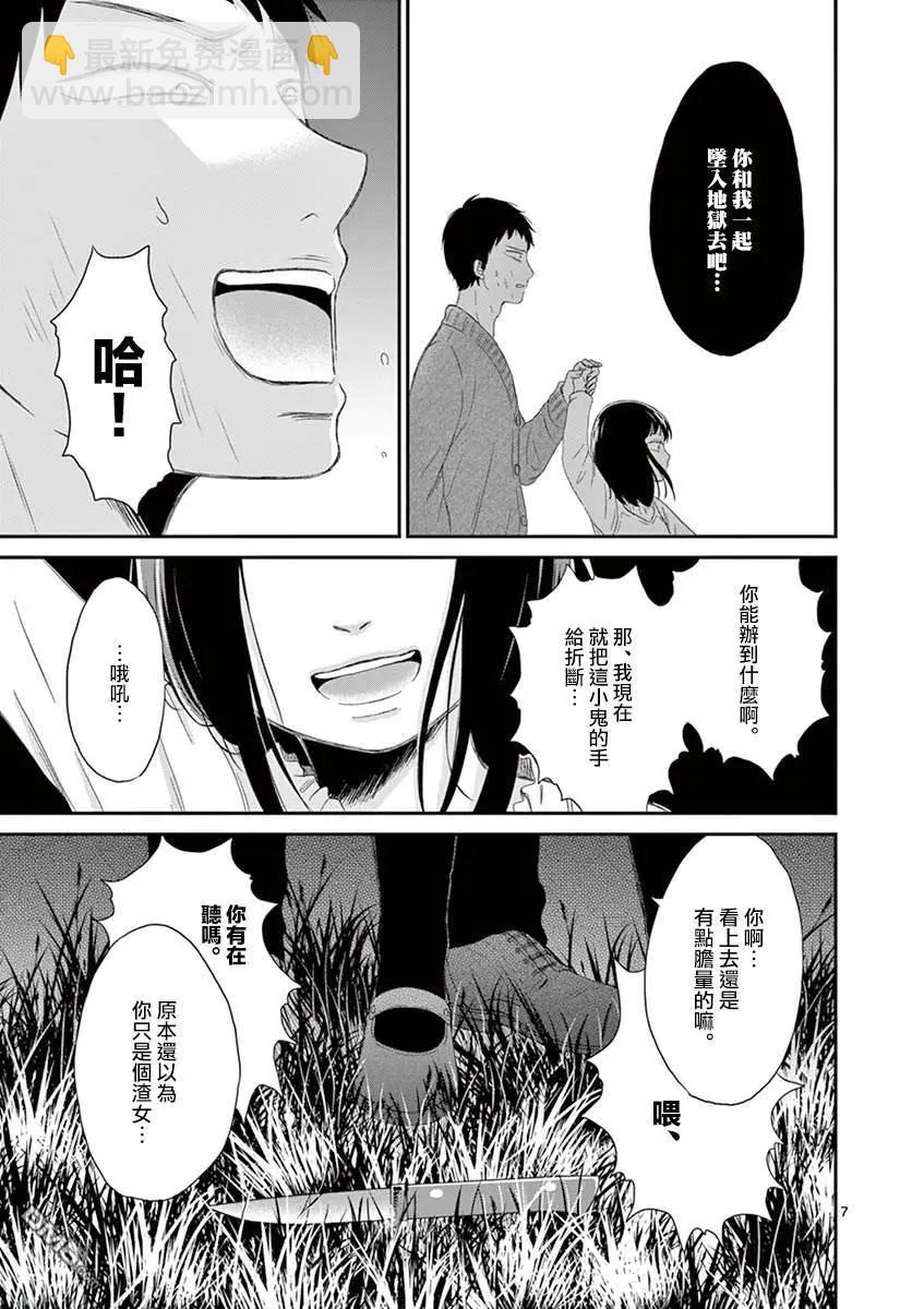 第23话6