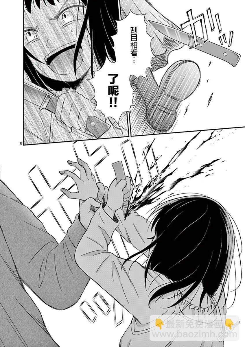 第23话7