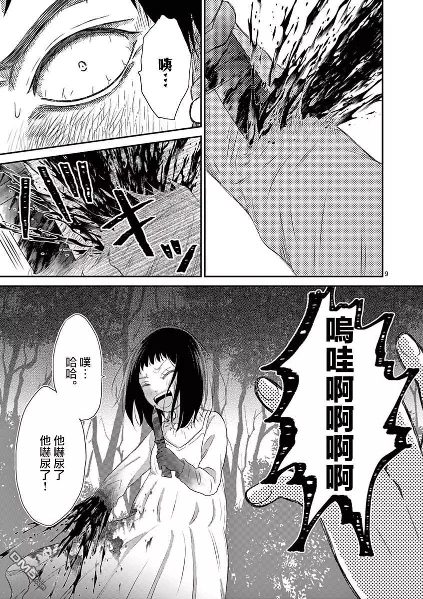 第23话8