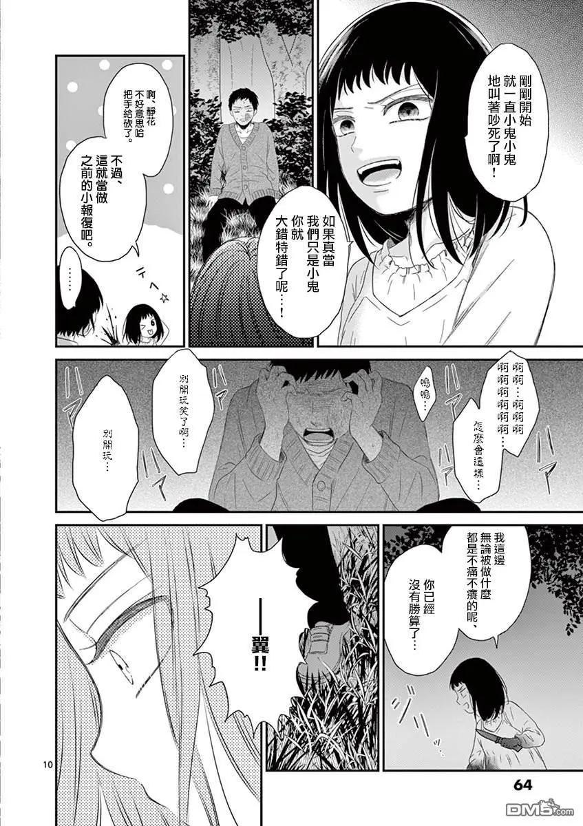 第23话9