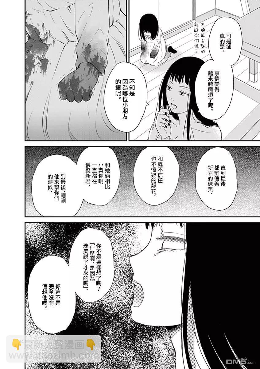 第24话13