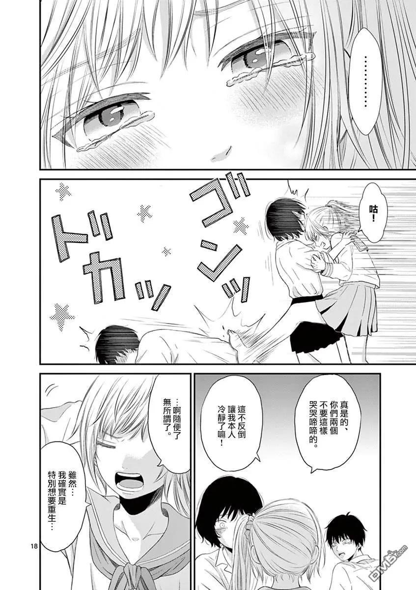 第24话17