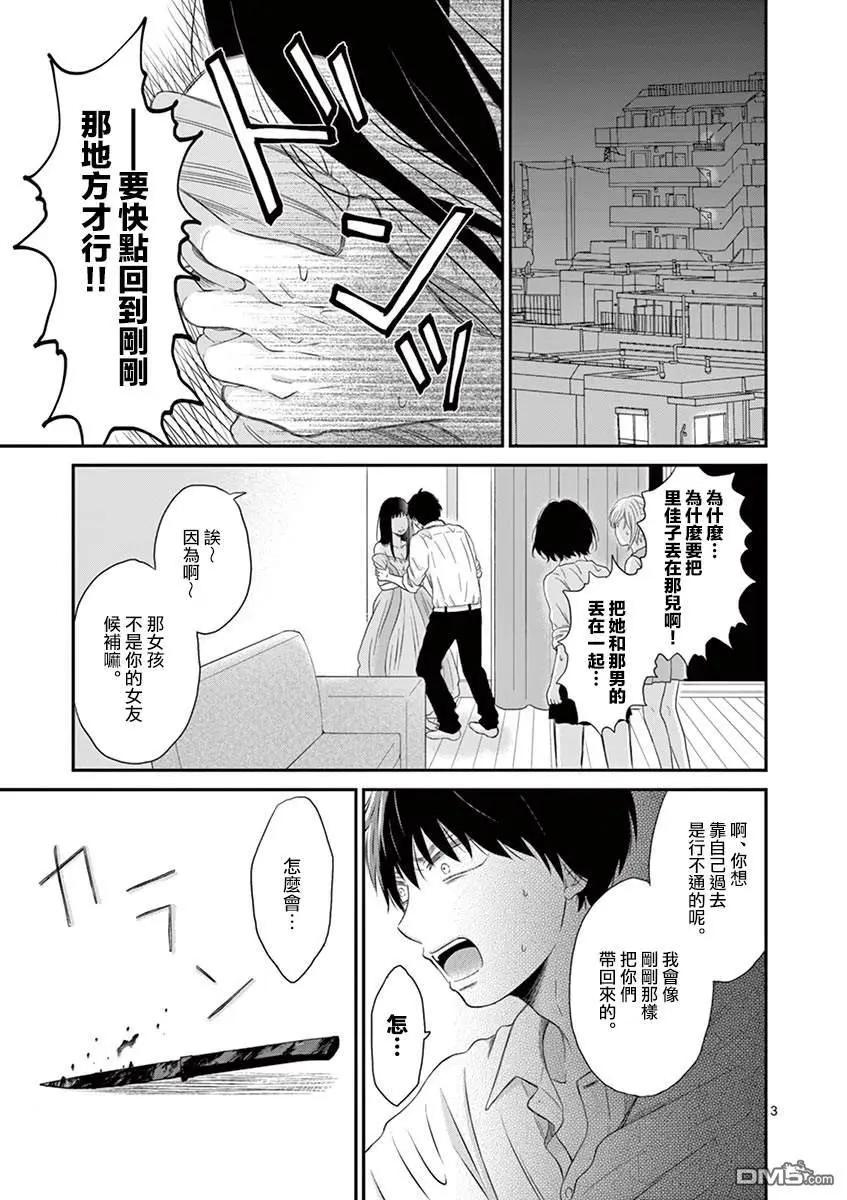 第24话2