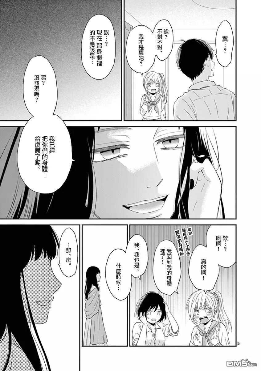 第24话4
