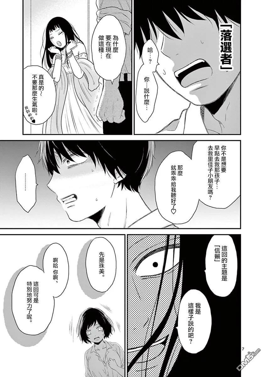 第24话6