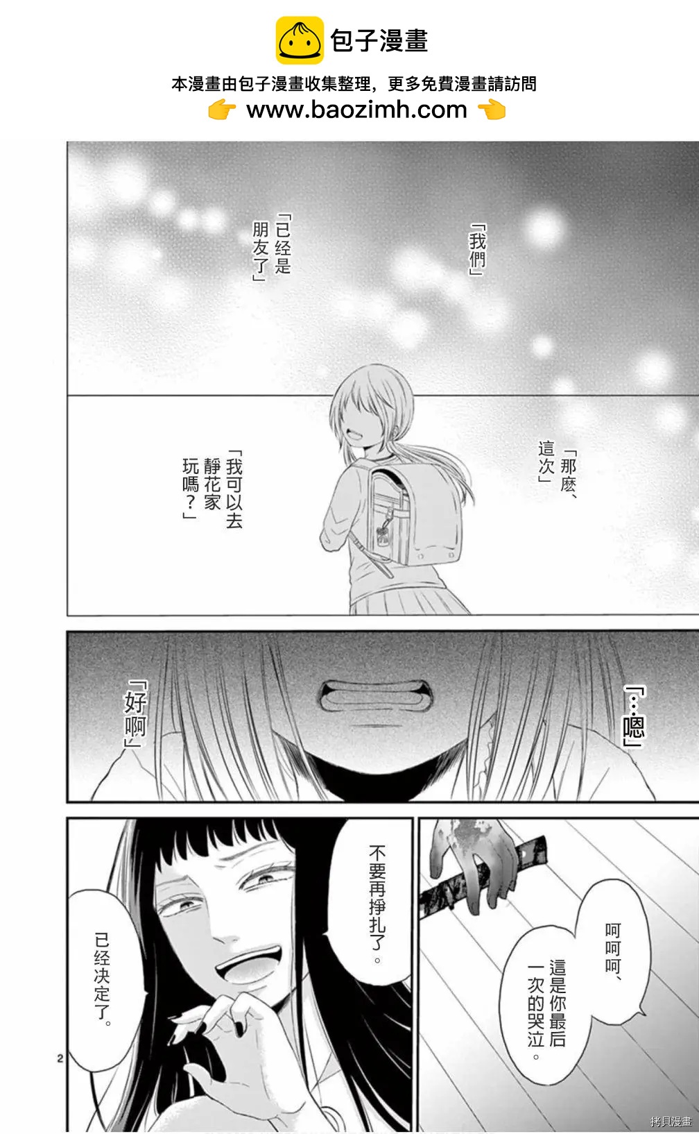 第25话1