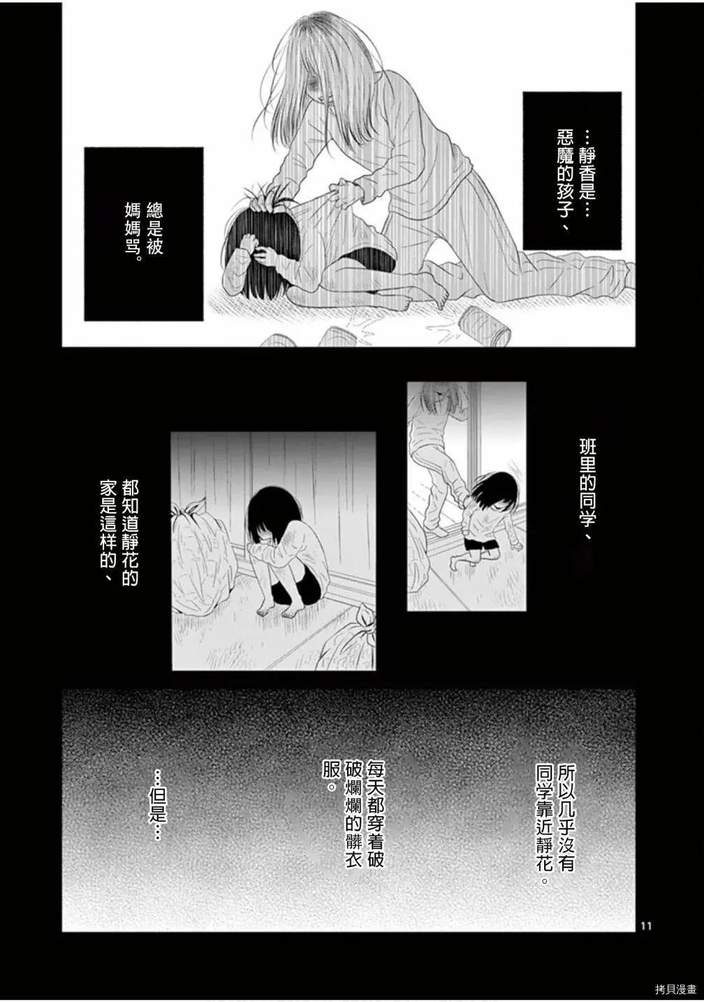第25话10
