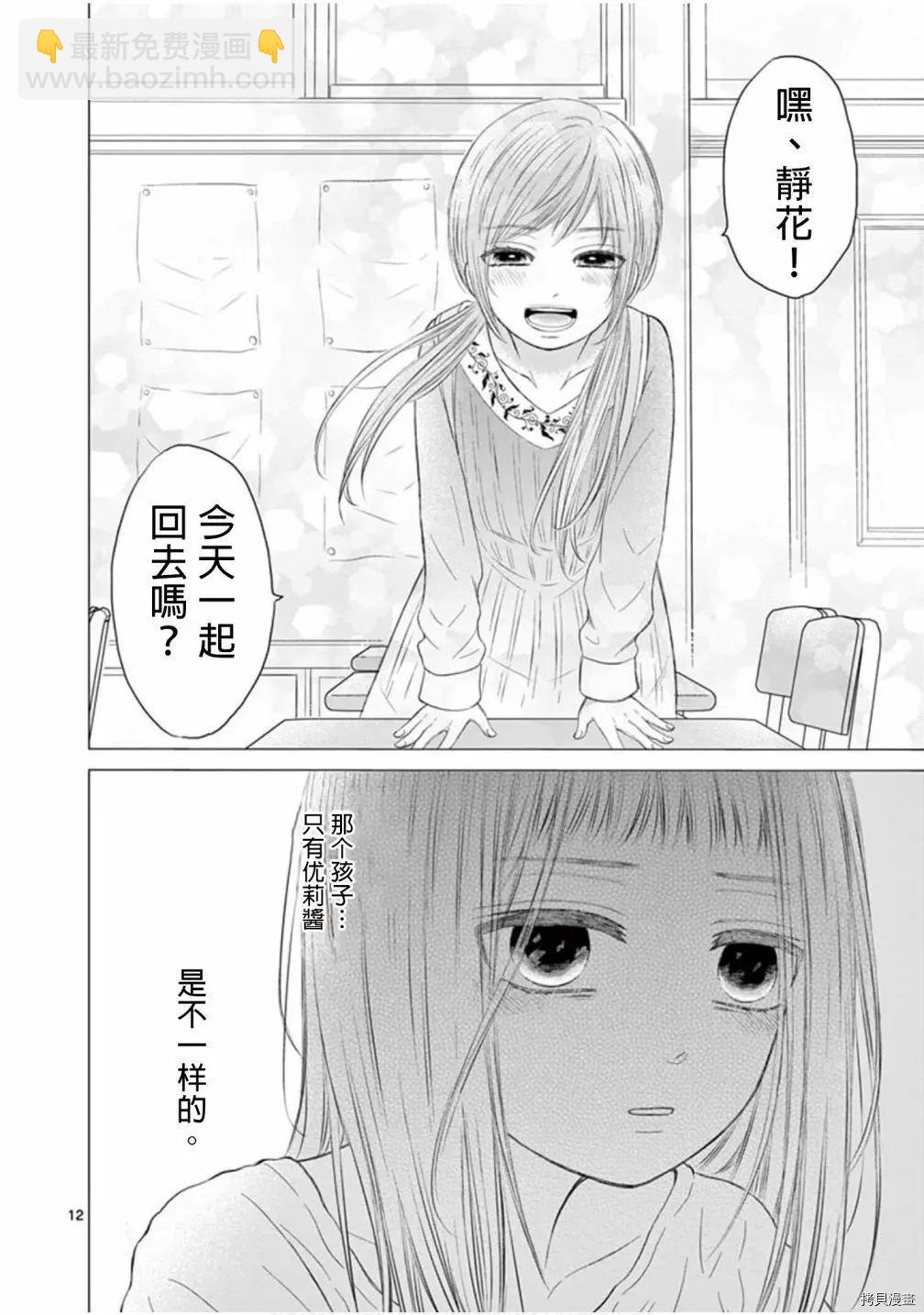第25话11