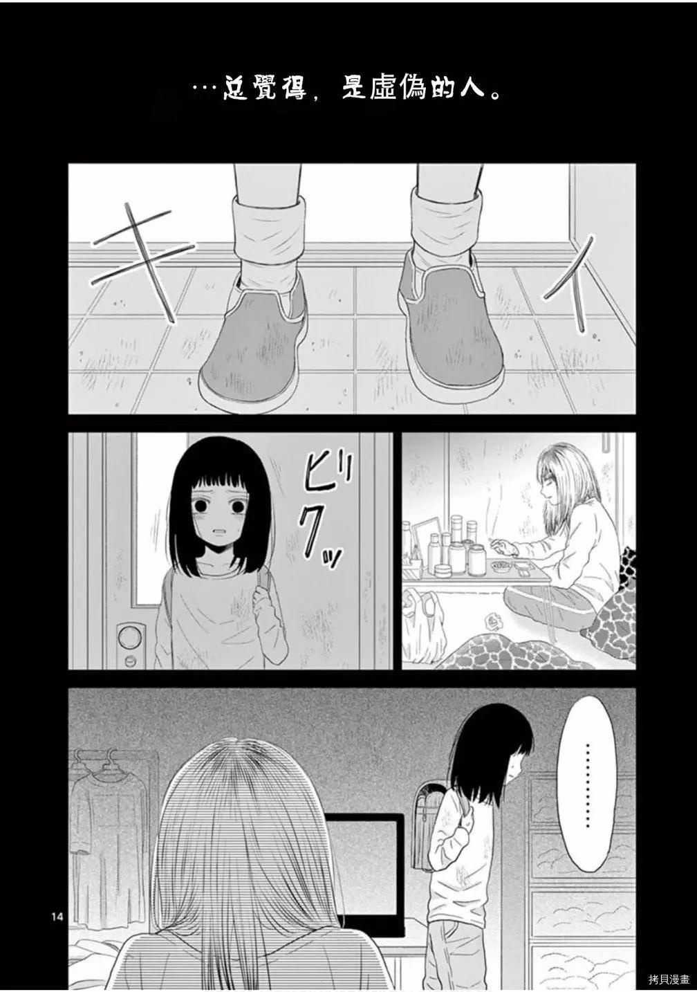 第25话13