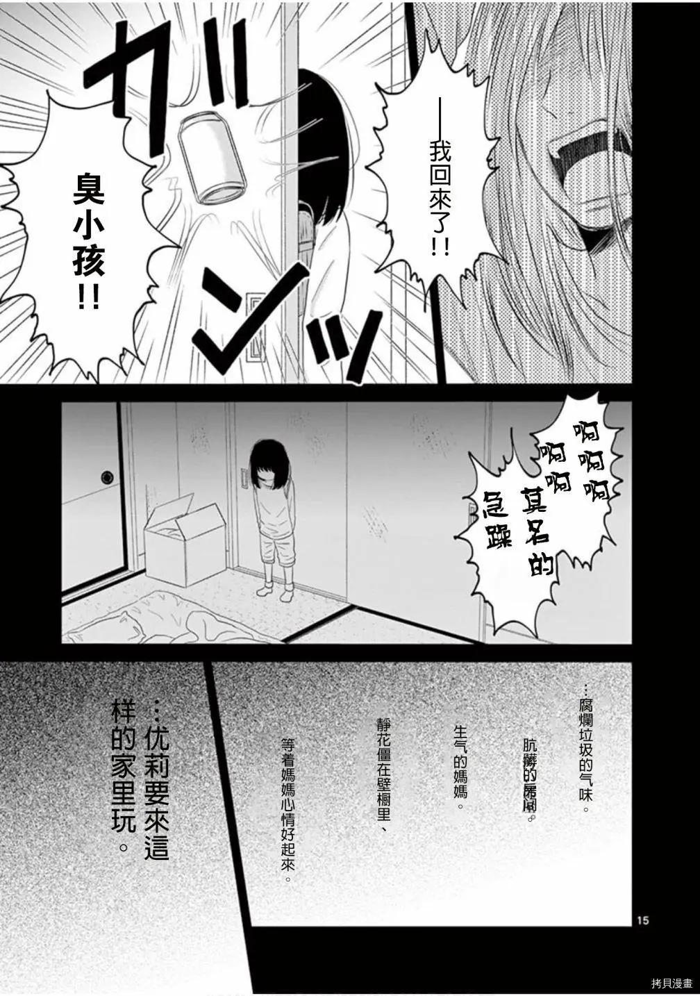 第25话14