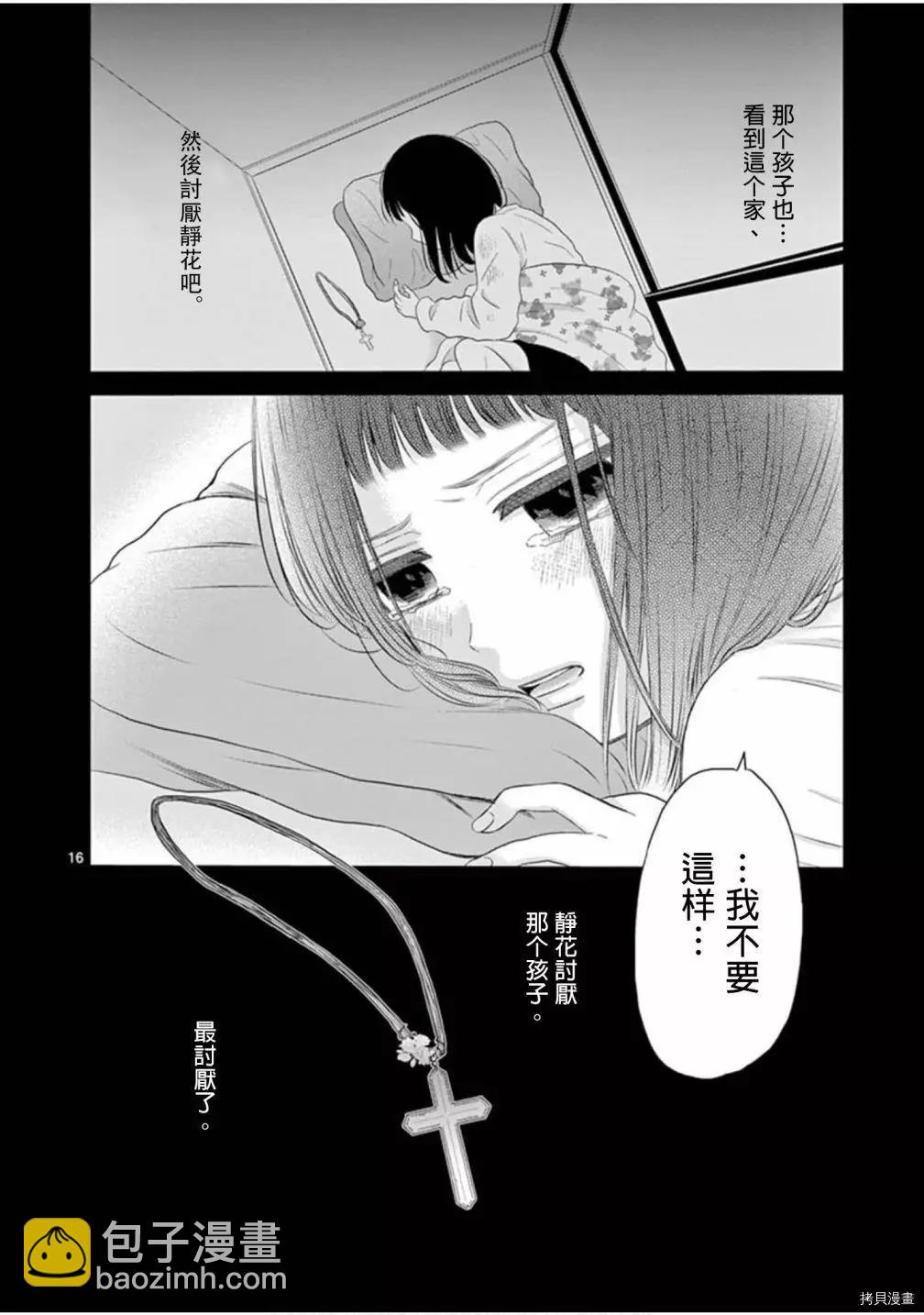第25话15