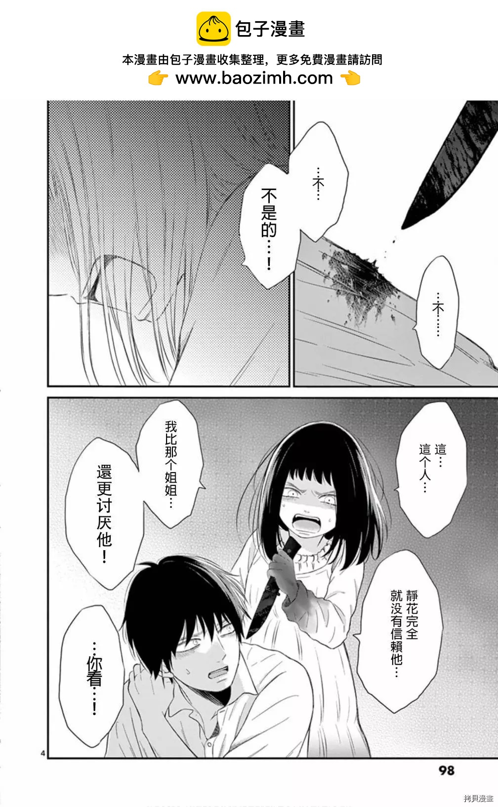 第25话3