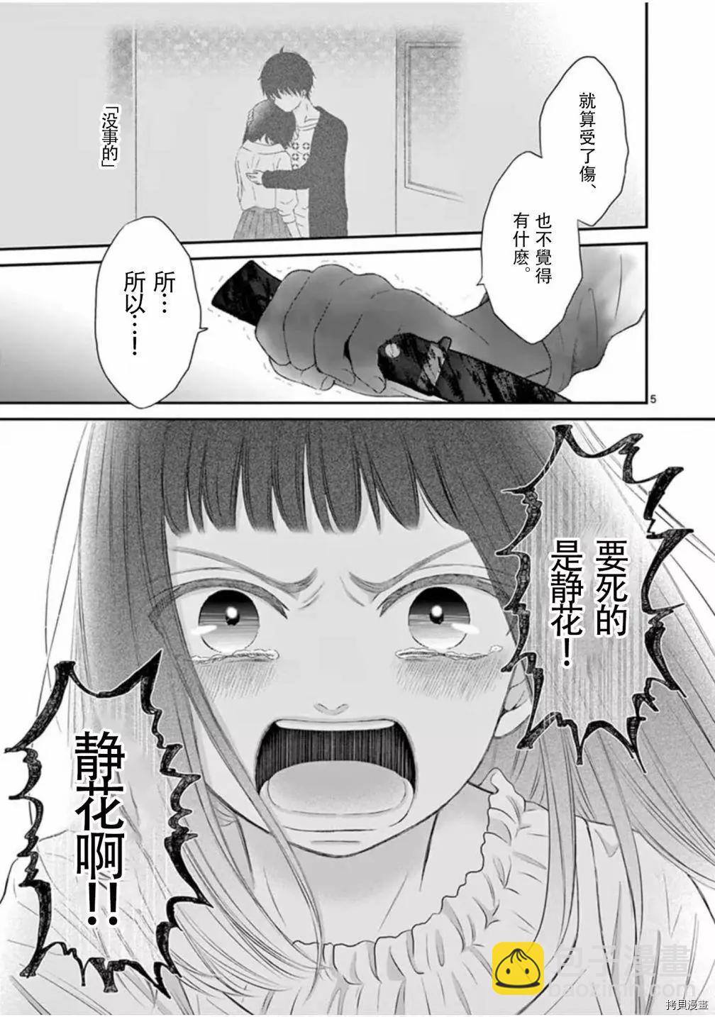 第25话4