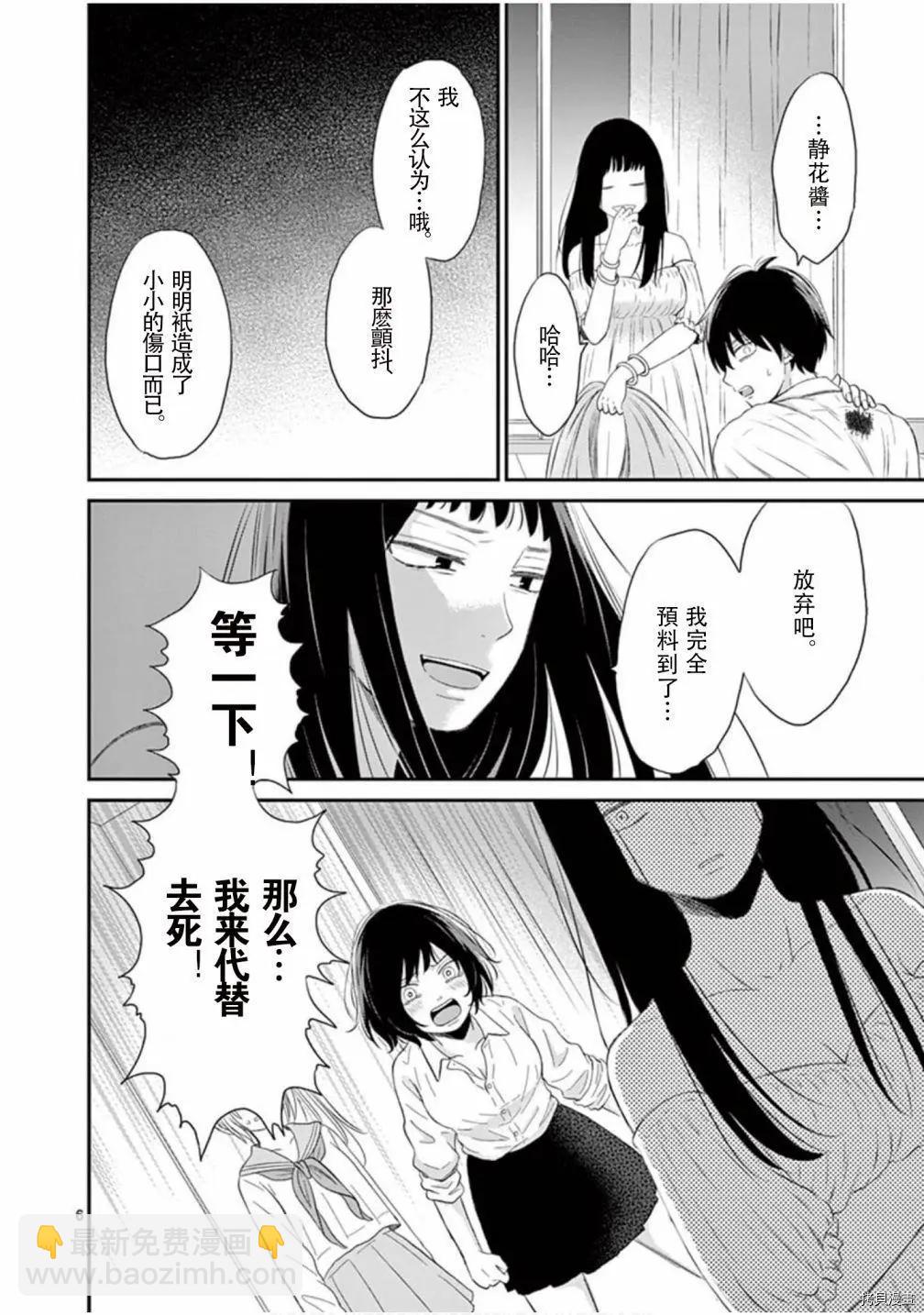 第25话5