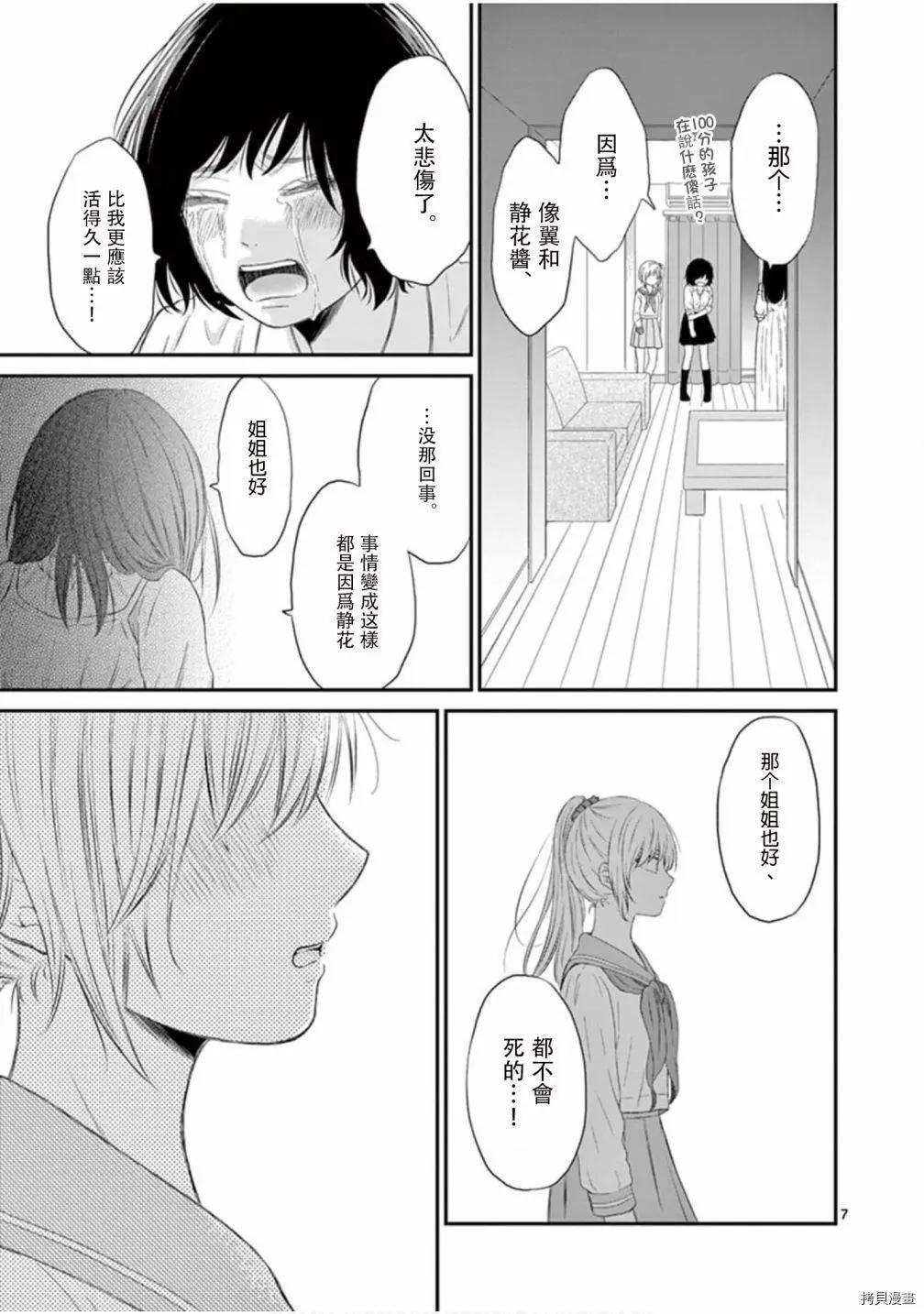 第25话6