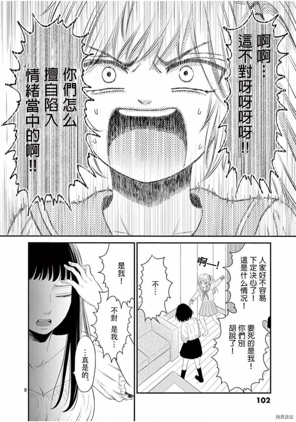 第25话7