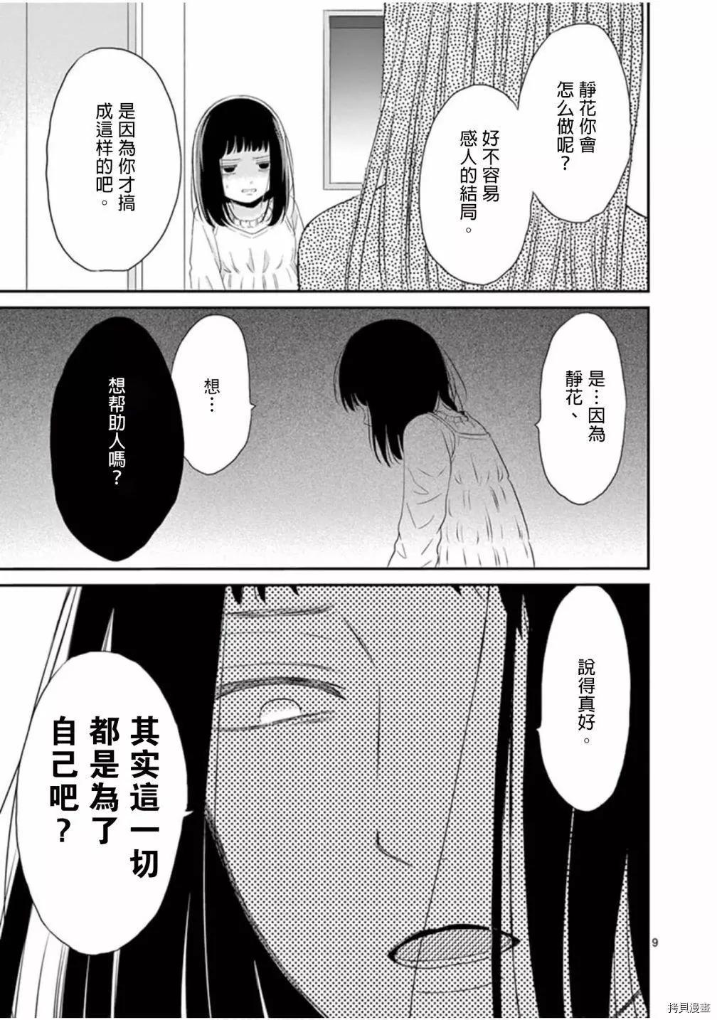 第25话8