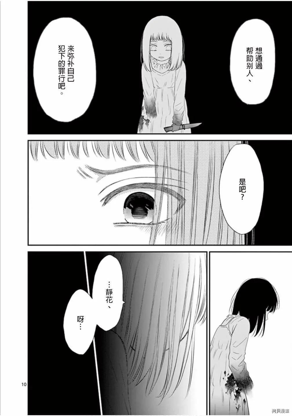 第25话9