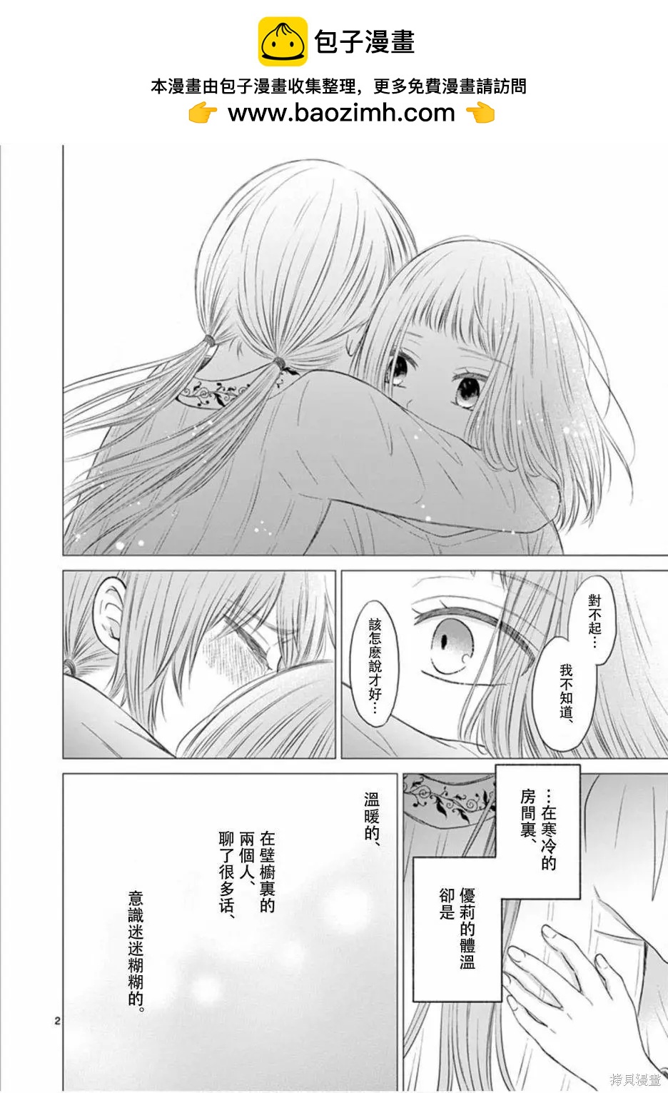 第26话1