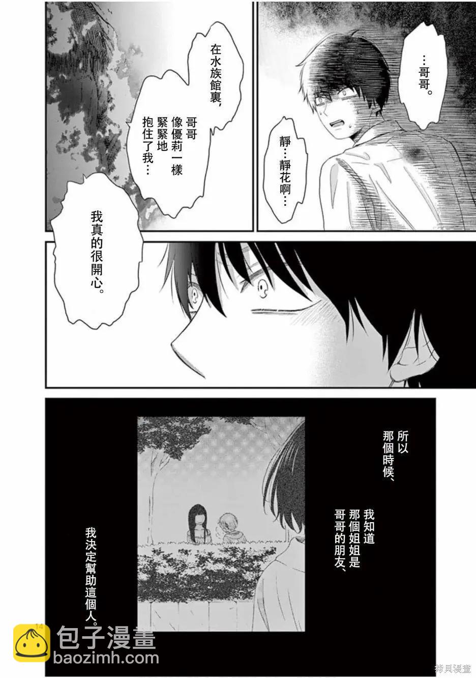 第26话13