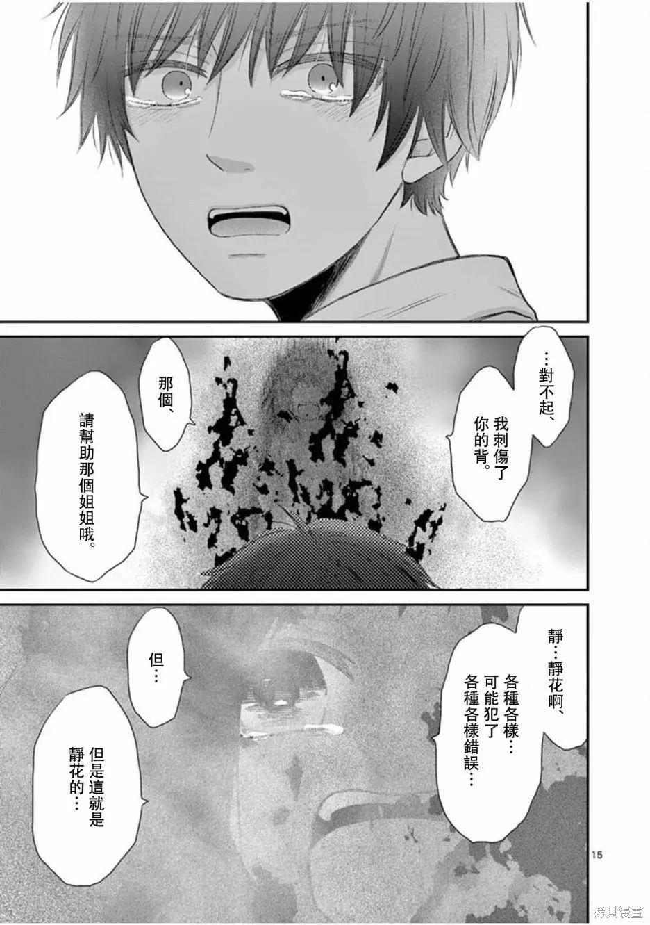 第26话14