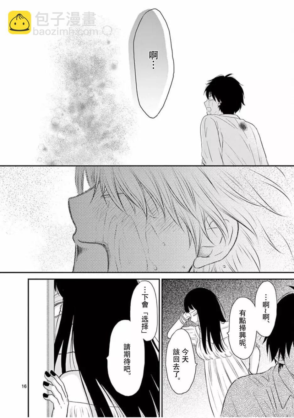 第26话15
