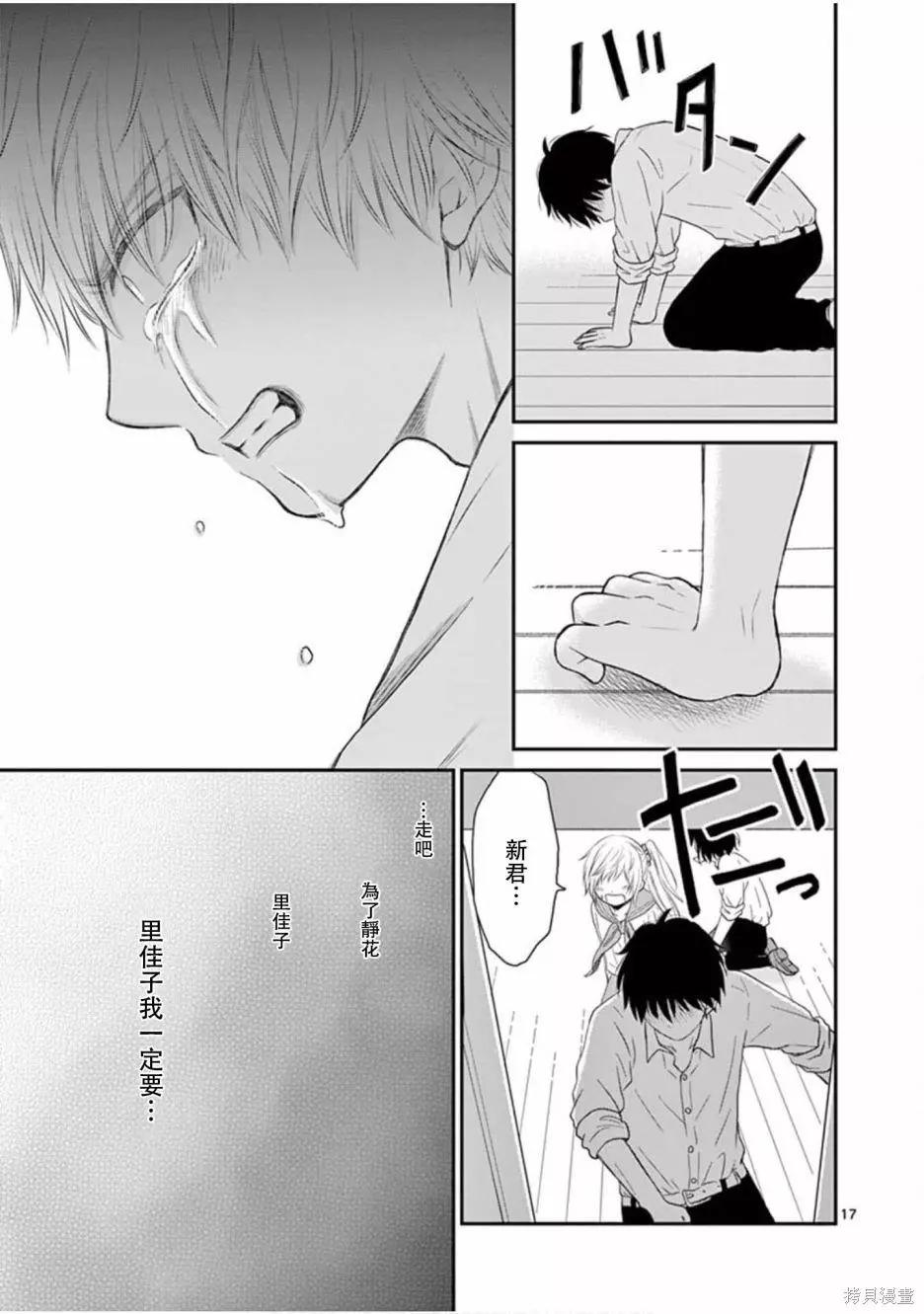 第26话16
