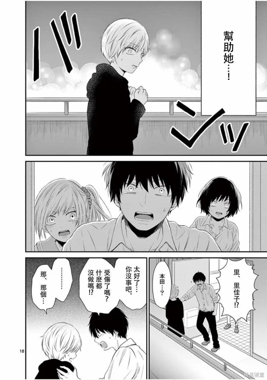 第26话17