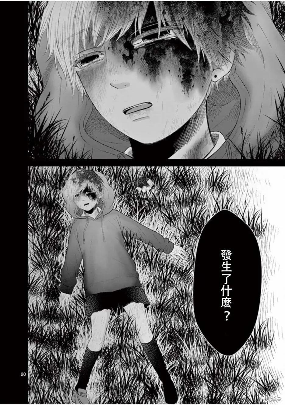 第26话19